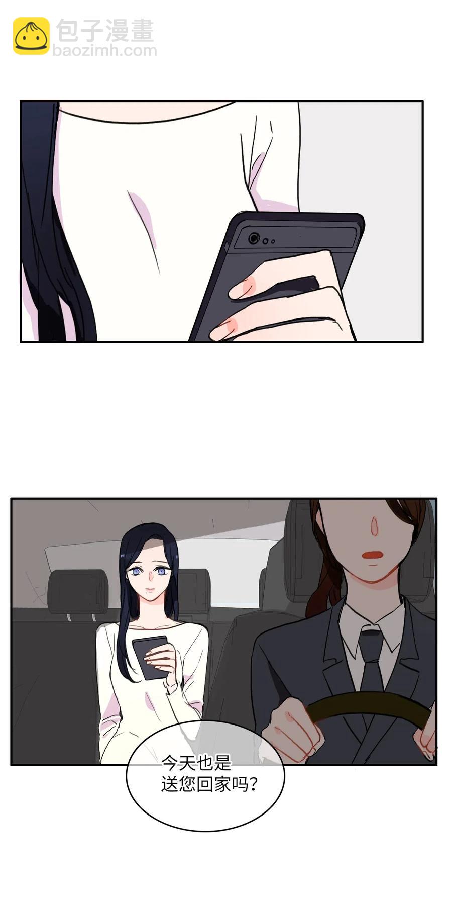《异性恋爱博士》24 手指尖 第39页