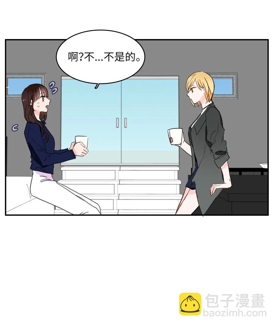 《异性恋爱博士》24 手指尖 第46页