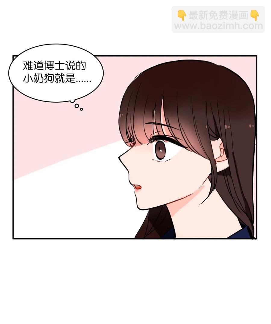 《异性恋爱博士》24 手指尖 第6页
