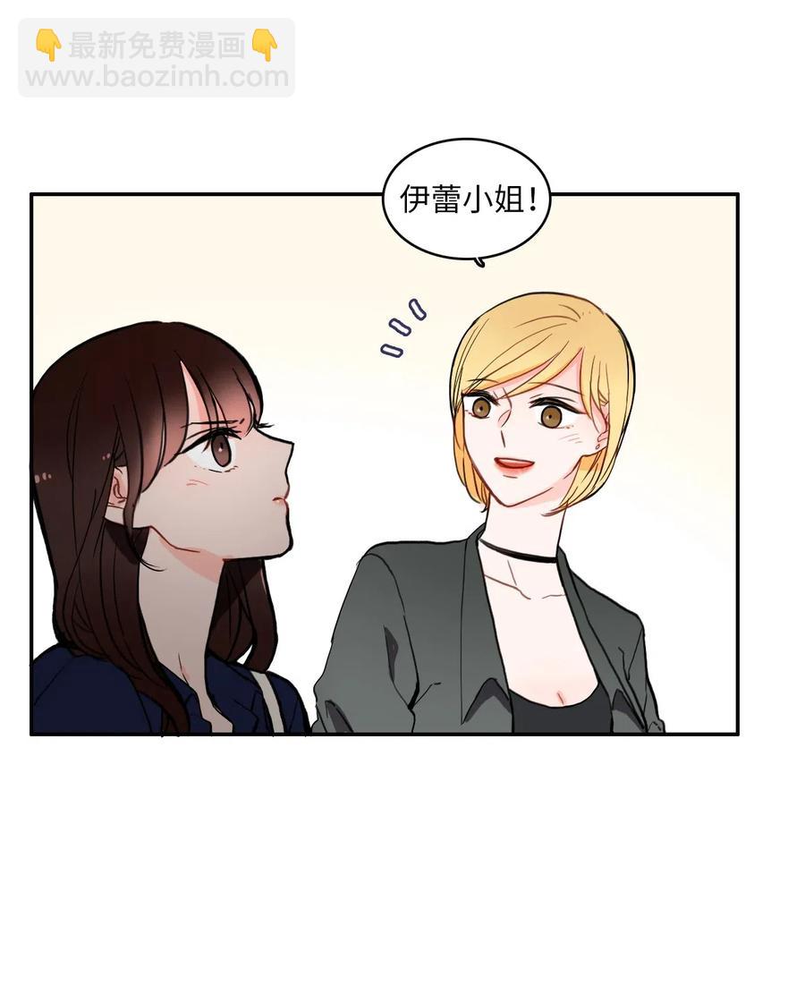 《异性恋爱博士》24 手指尖 第8页