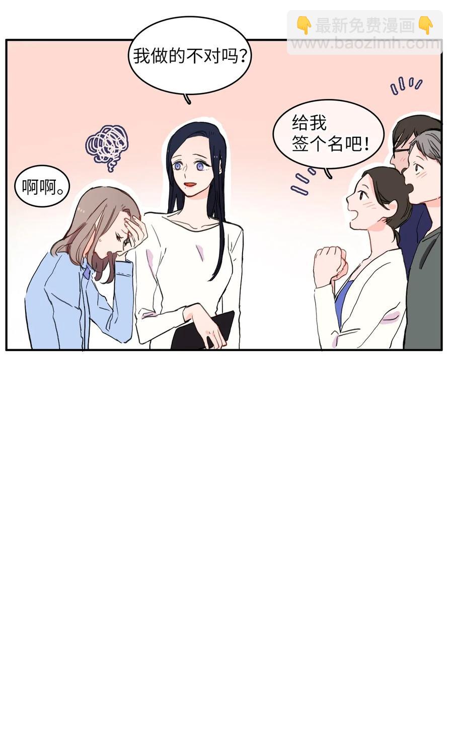 《异性恋爱博士》27 郑伊蕾（3） 第10页