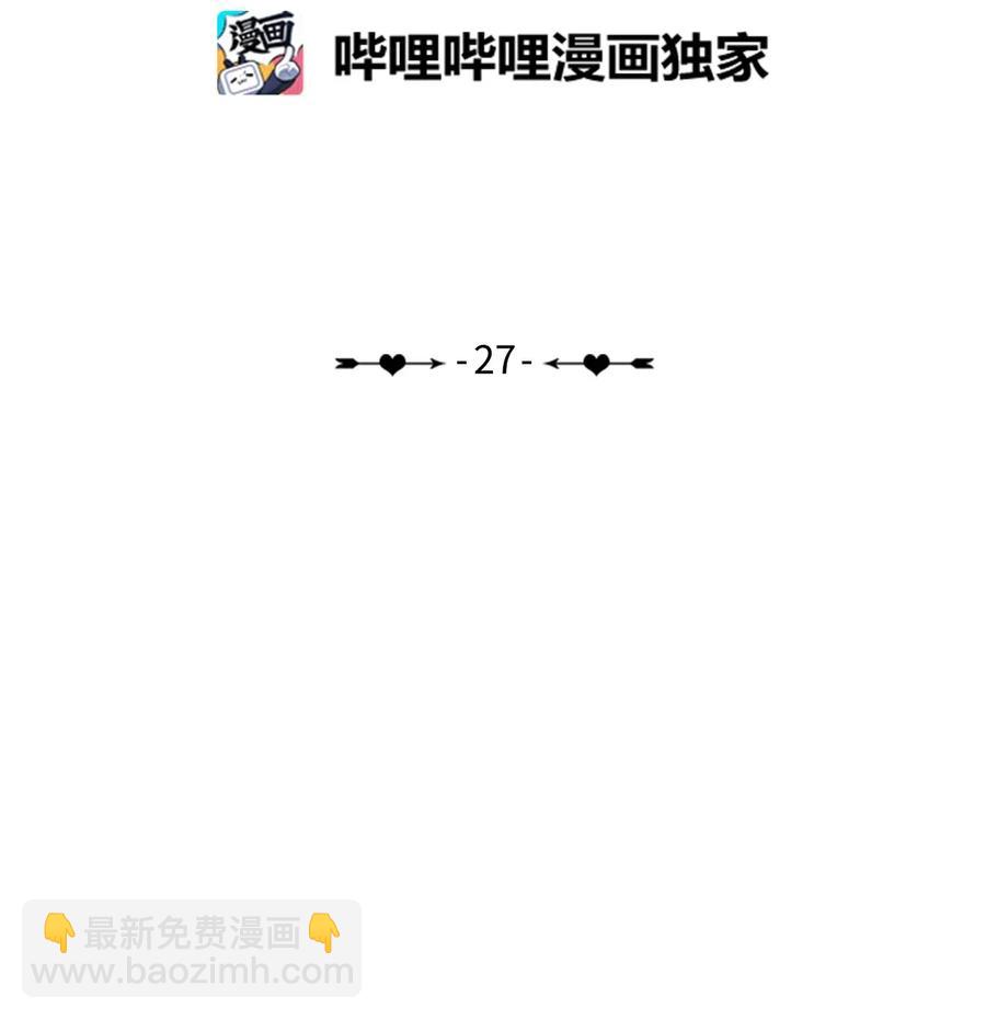《异性恋爱博士》27 郑伊蕾（3） 第12页