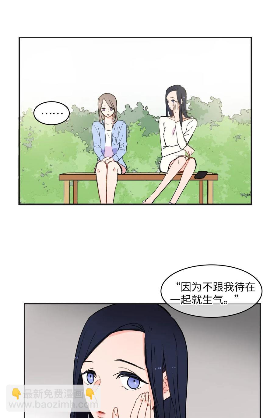 《异性恋爱博士》27 郑伊蕾（3） 第19页