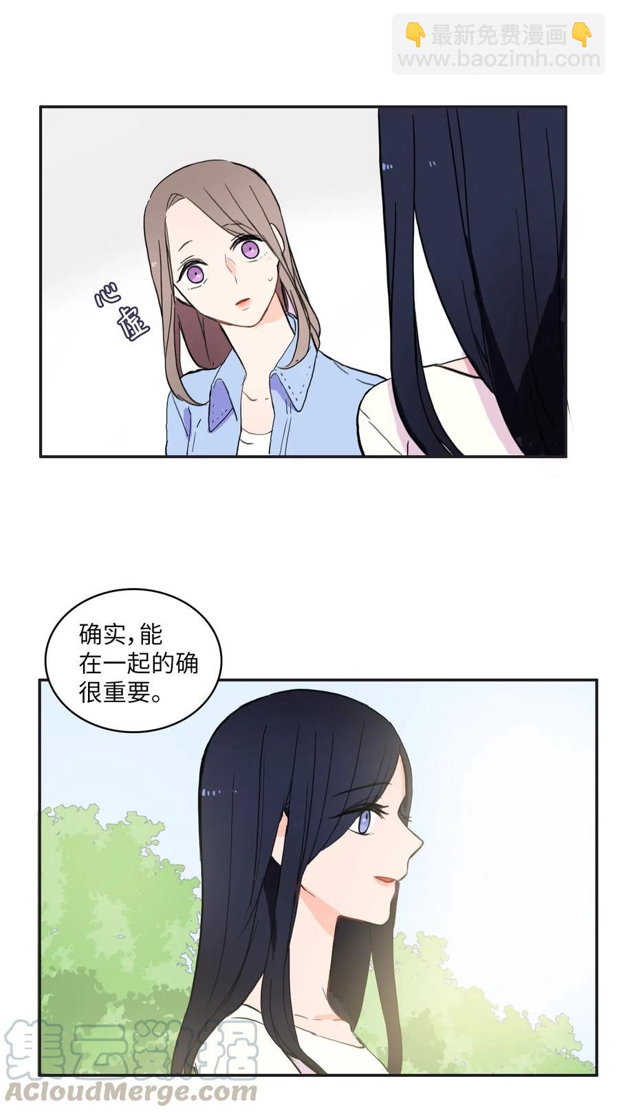 《异性恋爱博士》27 郑伊蕾（3） 第21页