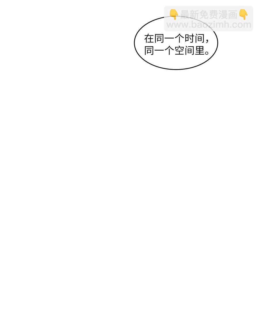 《异性恋爱博士》27 郑伊蕾（3） 第22页