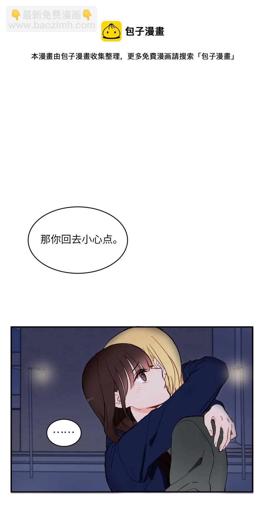 《异性恋爱博士》27 郑伊蕾（3） 第27页