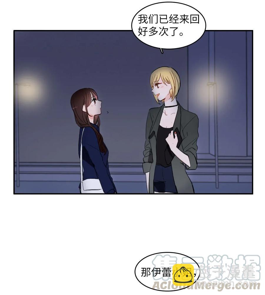 《异性恋爱博士》27 郑伊蕾（3） 第29页