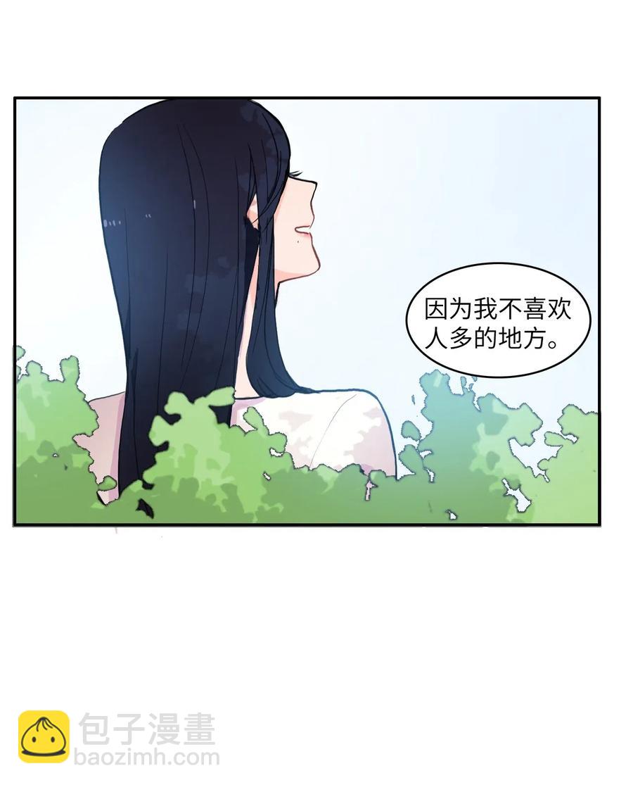《异性恋爱博士》27 郑伊蕾（3） 第2页