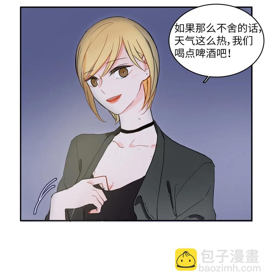 《异性恋爱博士》27 郑伊蕾（3） 第30页