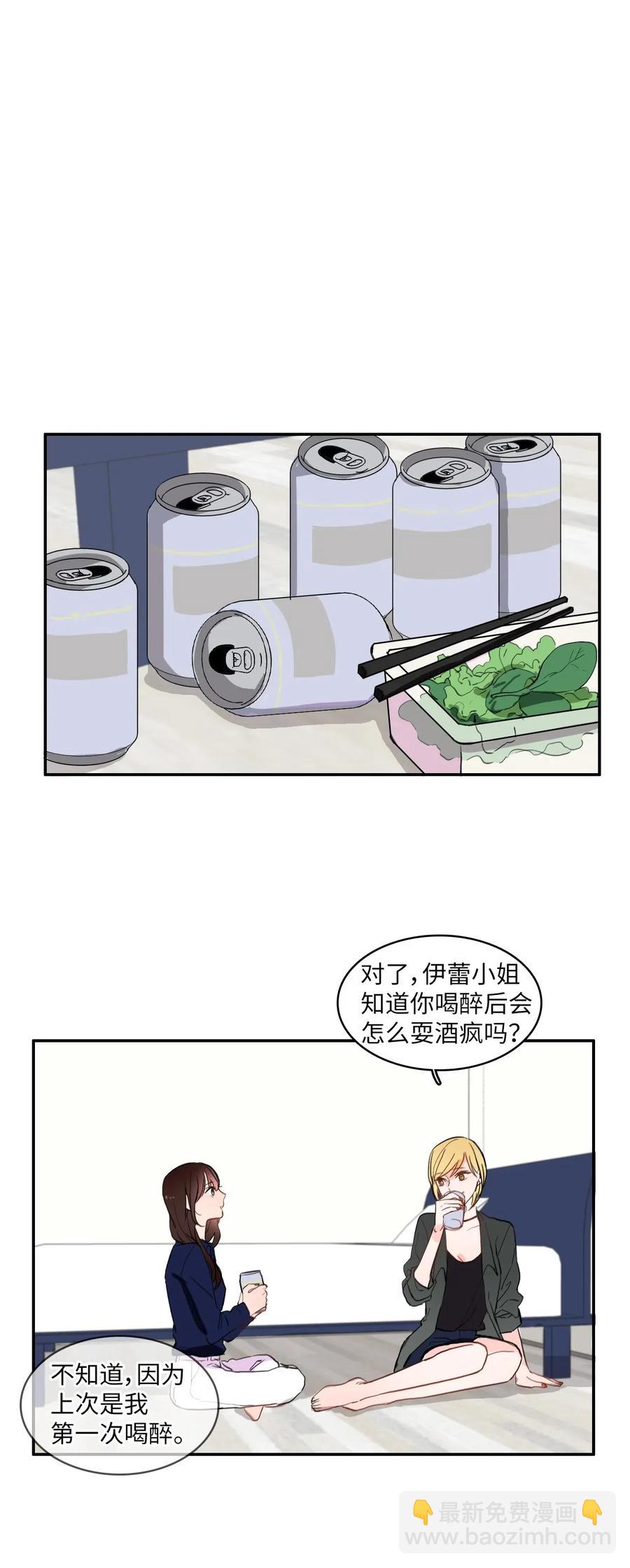 《异性恋爱博士》27 郑伊蕾（3） 第36页
