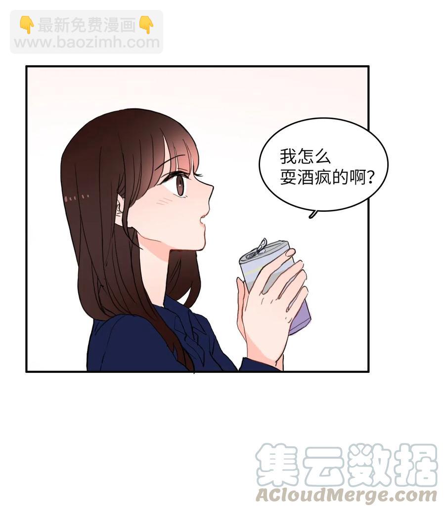 《异性恋爱博士》27 郑伊蕾（3） 第37页