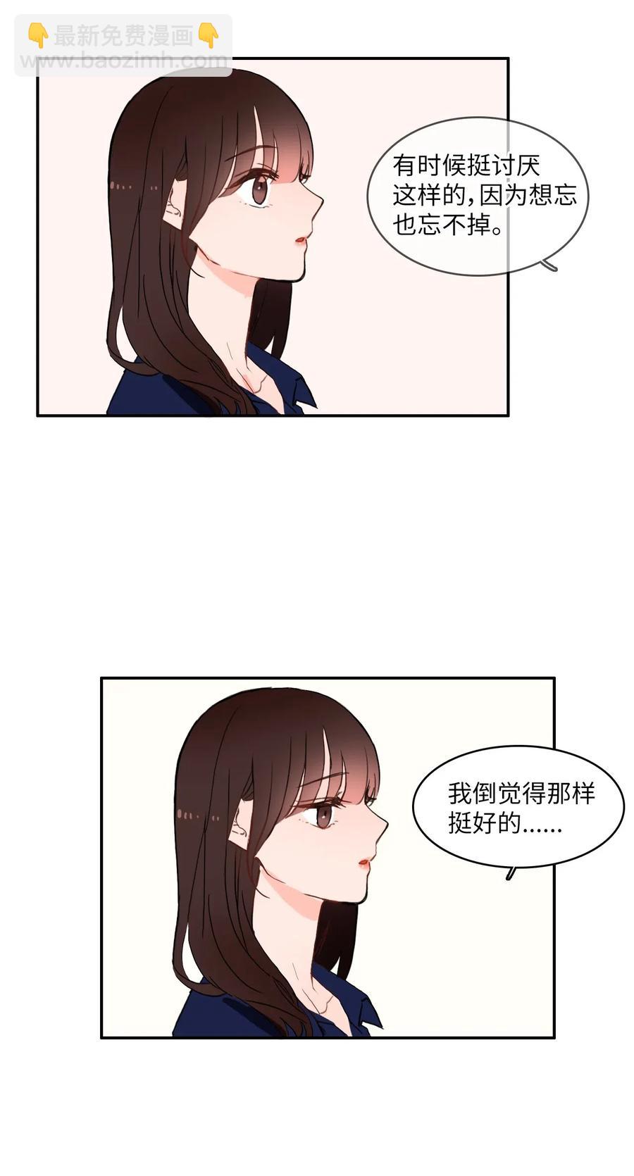 《异性恋爱博士》27 郑伊蕾（3） 第40页