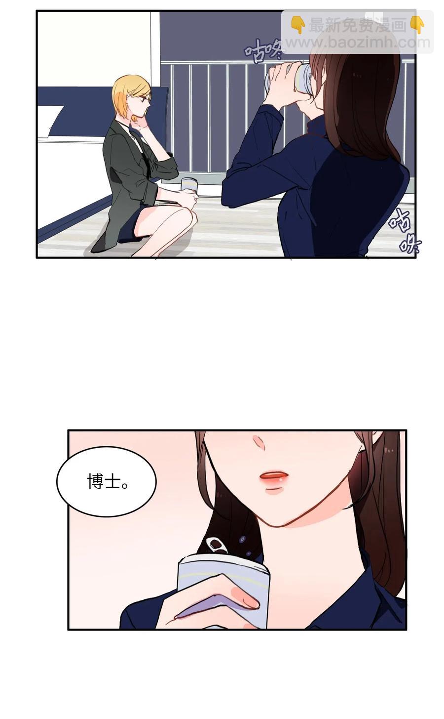 《异性恋爱博士》27 郑伊蕾（3） 第42页