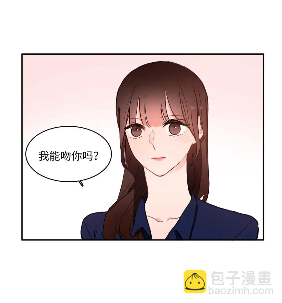 《异性恋爱博士》27 郑伊蕾（3） 第43页