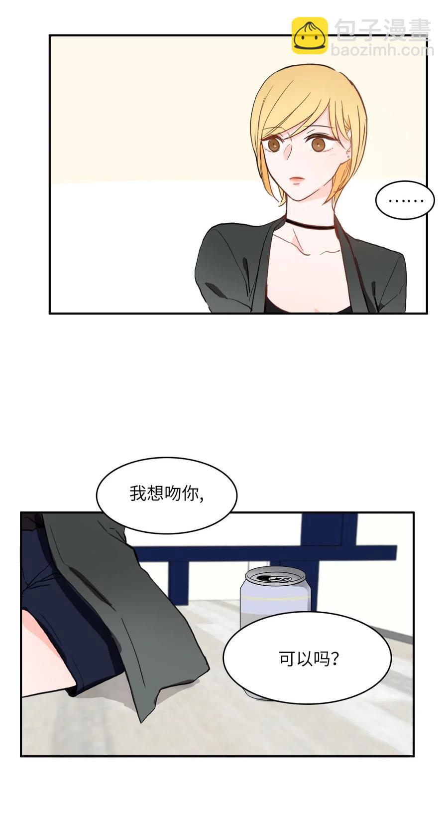 《异性恋爱博士》27 郑伊蕾（3） 第44页