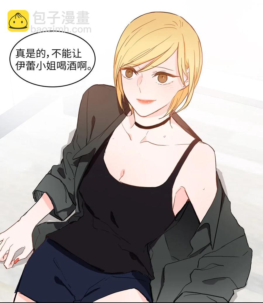 《异性恋爱博士》27 郑伊蕾（3） 第48页