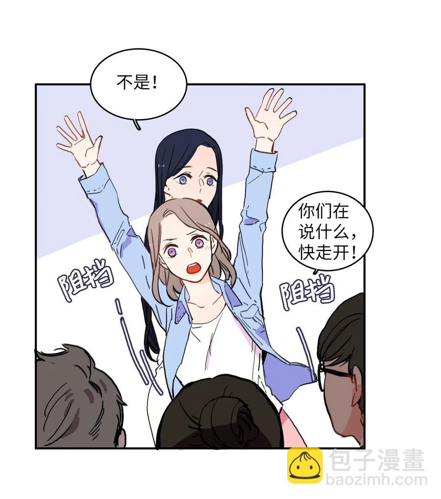 《异性恋爱博士》27 郑伊蕾（3） 第7页