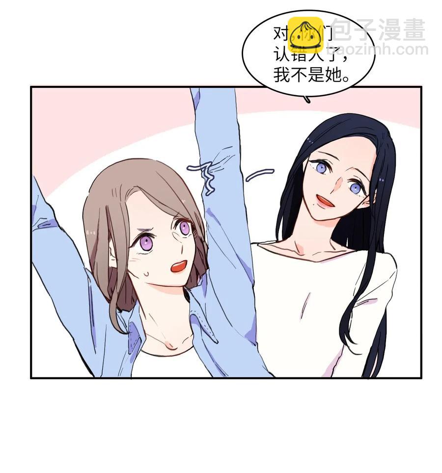 《异性恋爱博士》27 郑伊蕾（3） 第8页