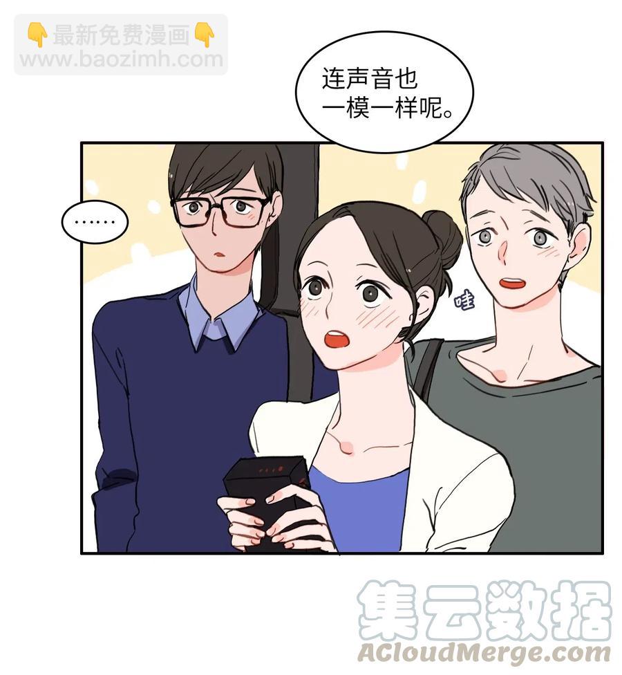 《异性恋爱博士》27 郑伊蕾（3） 第9页