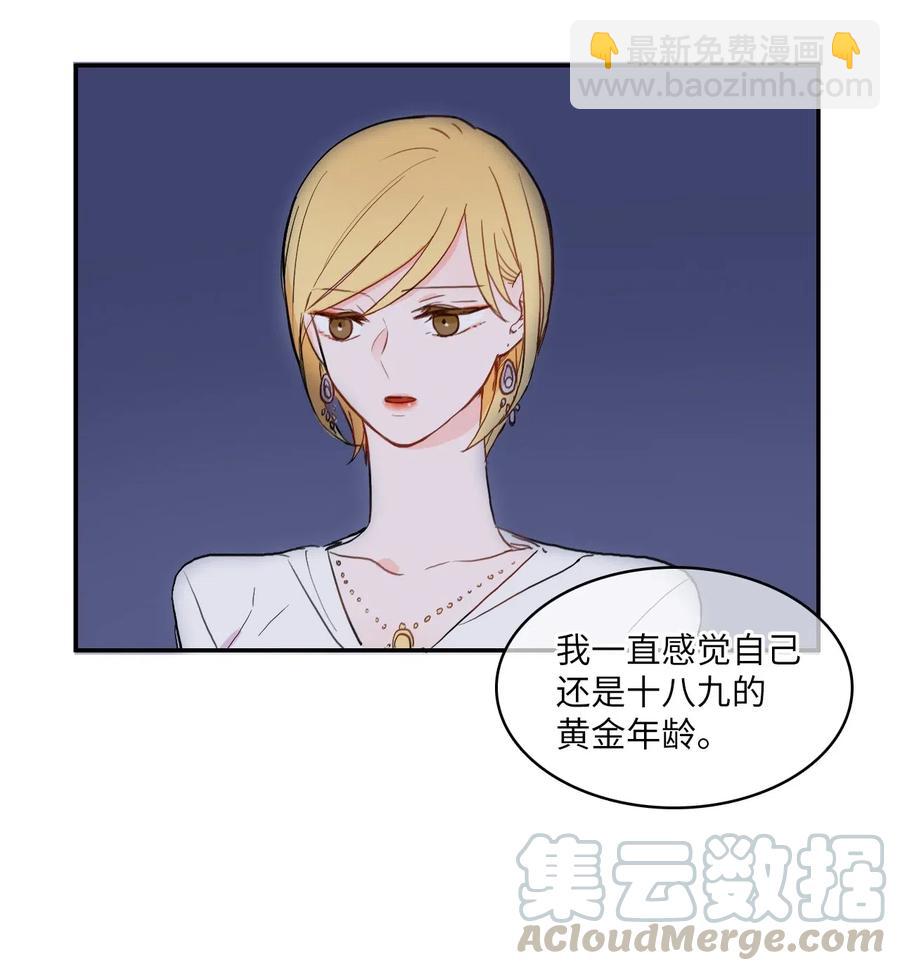《异性恋爱博士》25 郑伊蕾（1） 第17页