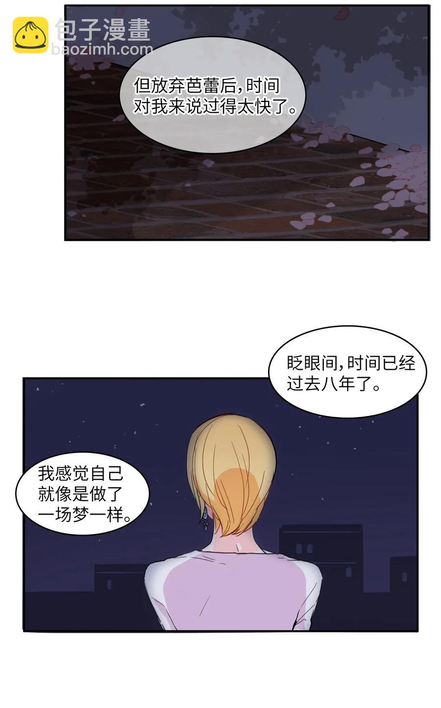 《异性恋爱博士》25 郑伊蕾（1） 第18页