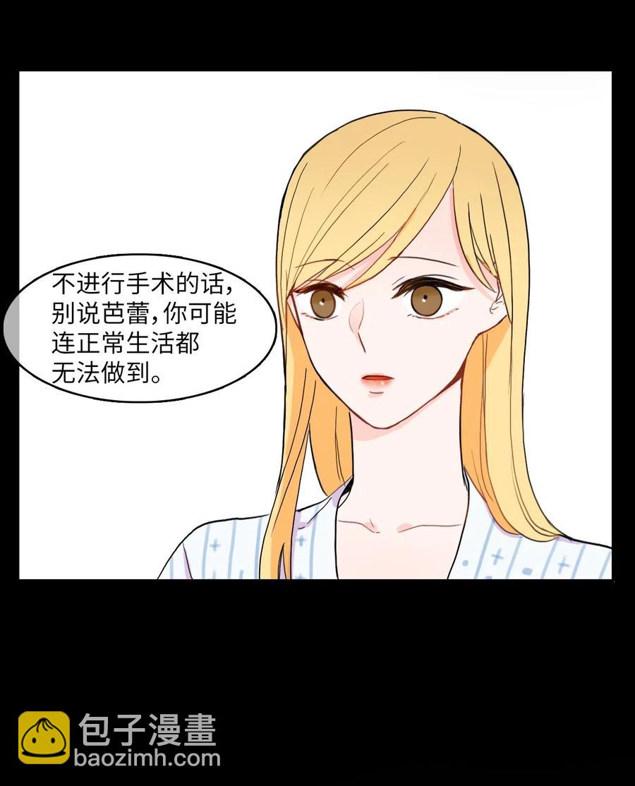 《异性恋爱博士》25 郑伊蕾（1） 第26页