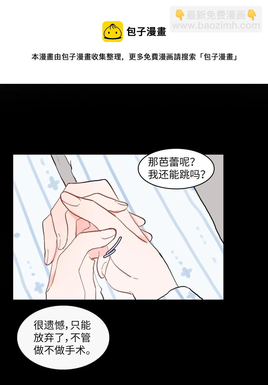 《异性恋爱博士》25 郑伊蕾（1） 第27页