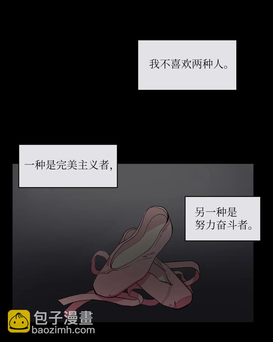 《异性恋爱博士》25 郑伊蕾（1） 第2页