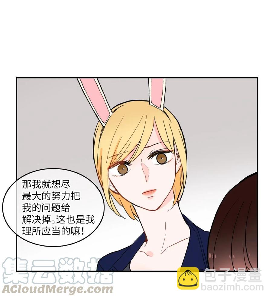 《异性恋爱博士》25 郑伊蕾（1） 第37页