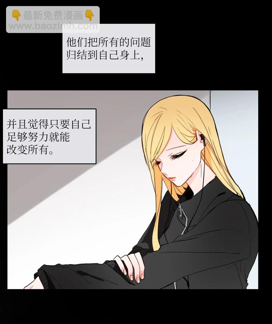 《异性恋爱博士》25 郑伊蕾（1） 第3页