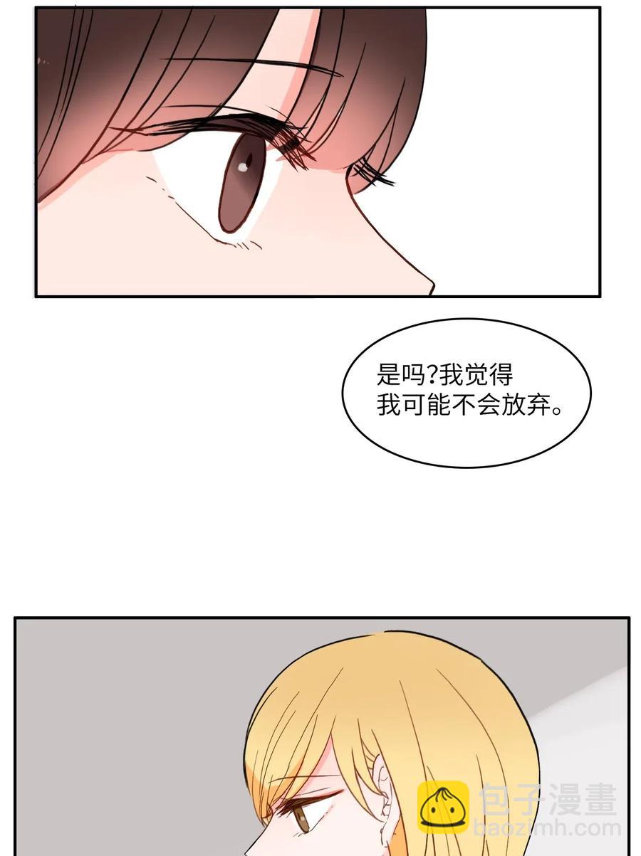 《异性恋爱博士》25 郑伊蕾（1） 第43页