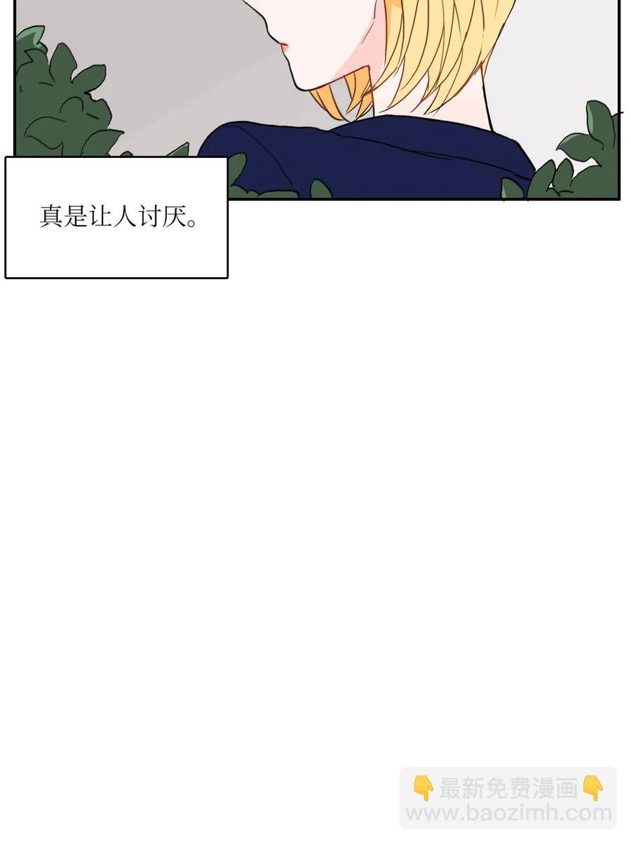 《异性恋爱博士》25 郑伊蕾（1） 第44页