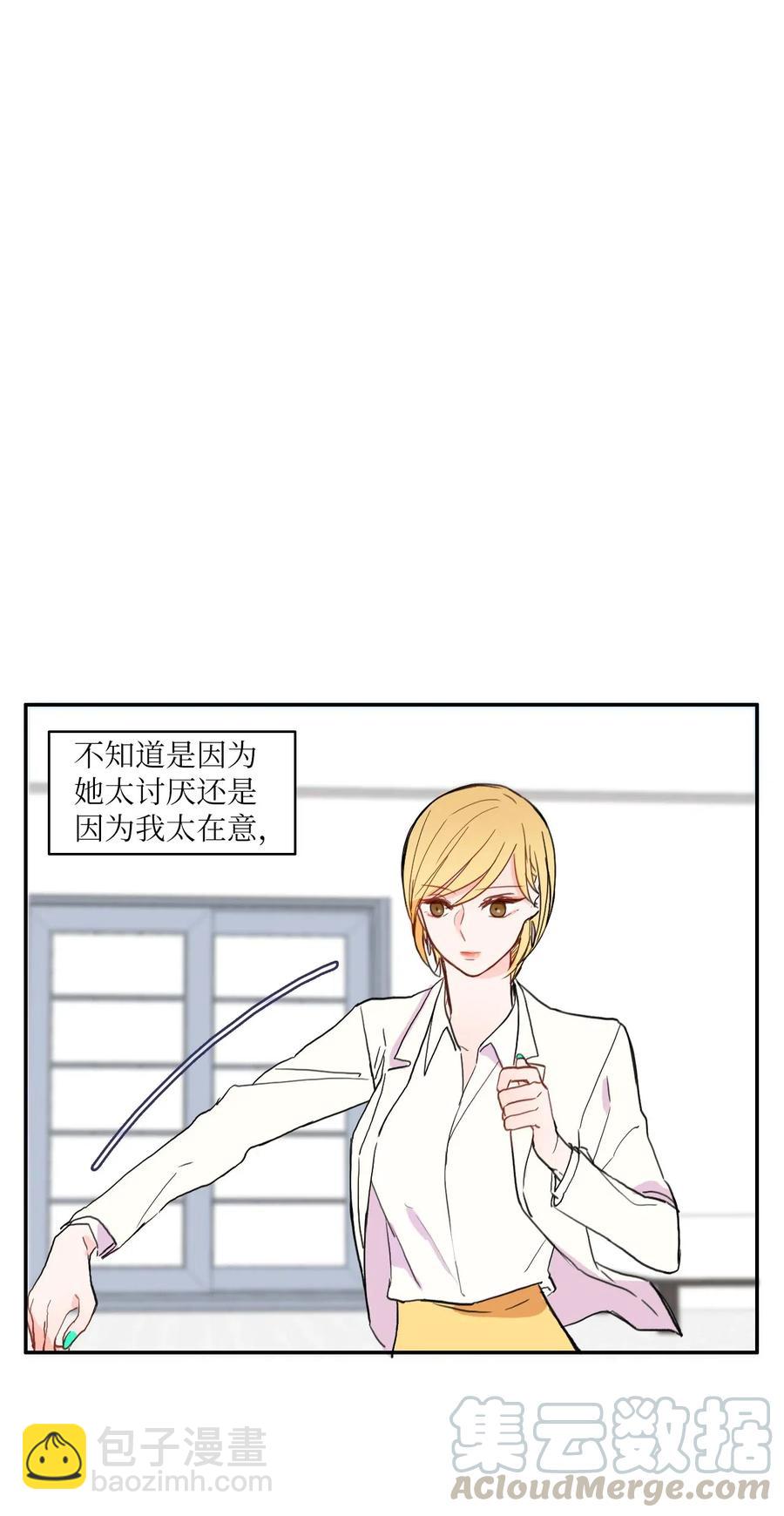 《异性恋爱博士》25 郑伊蕾（1） 第45页