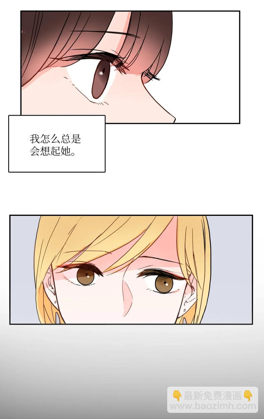 《异性恋爱博士》25 郑伊蕾（1） 第46页