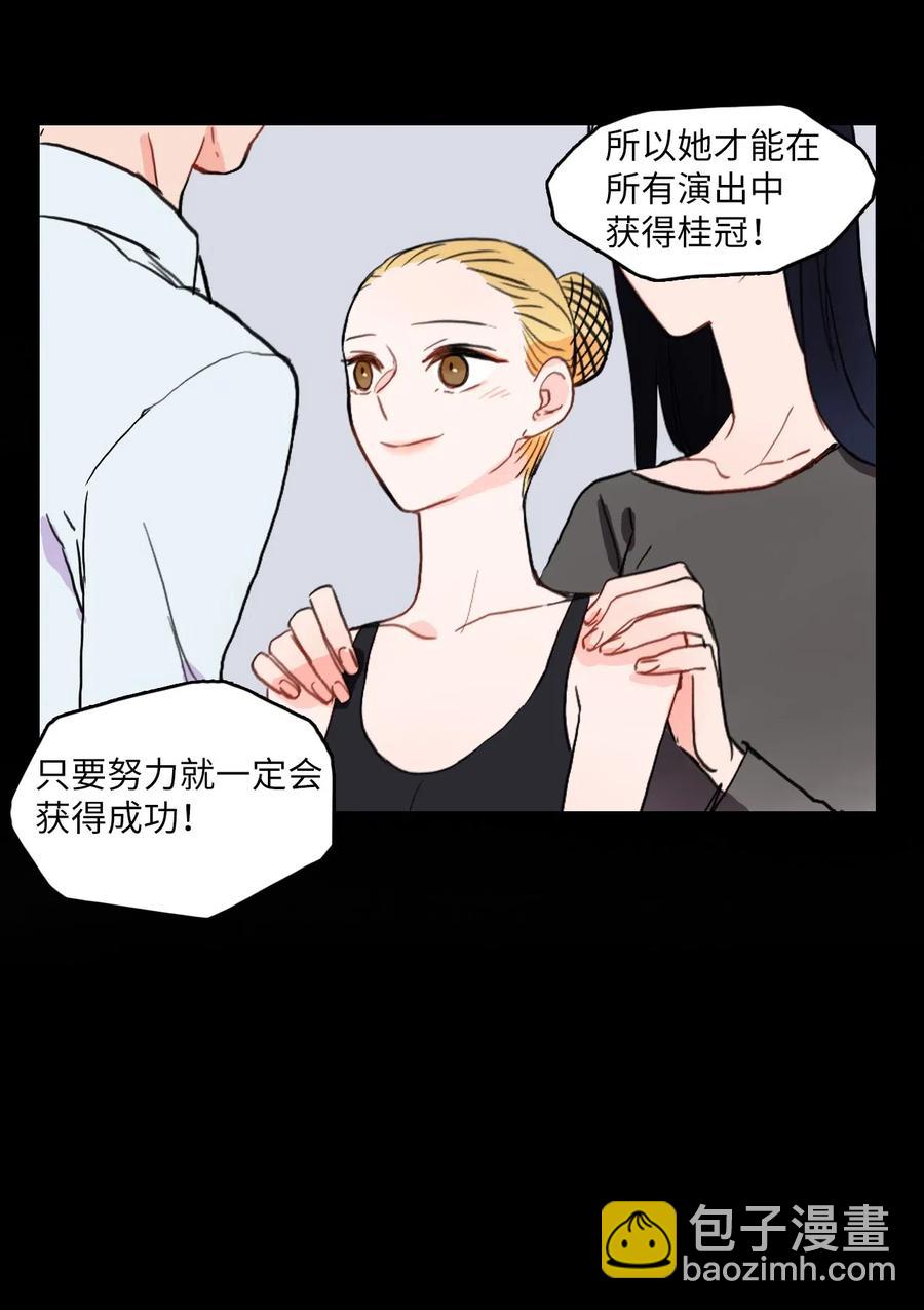 《异性恋爱博士》25 郑伊蕾（1） 第48页
