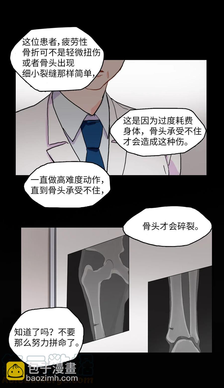 《异性恋爱博士》25 郑伊蕾（1） 第49页