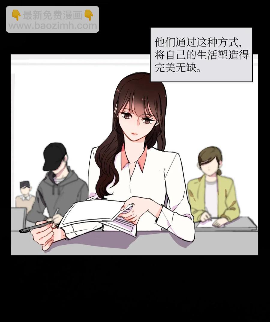 《异性恋爱博士》25 郑伊蕾（1） 第4页