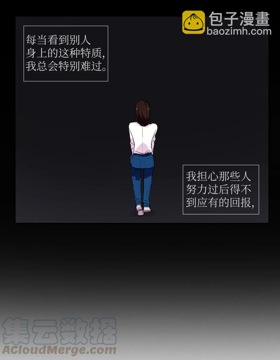 《异性恋爱博士》25 郑伊蕾（1） 第5页