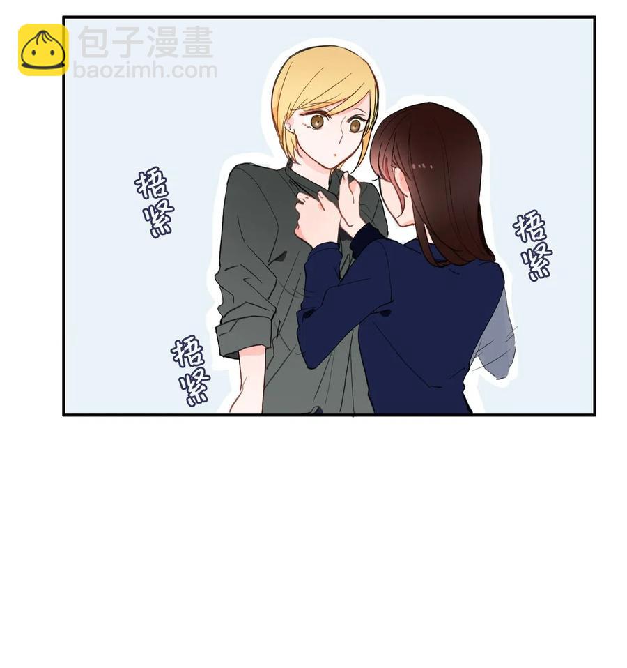 《异性恋爱博士》28 郑伊蕾（4） 第14页