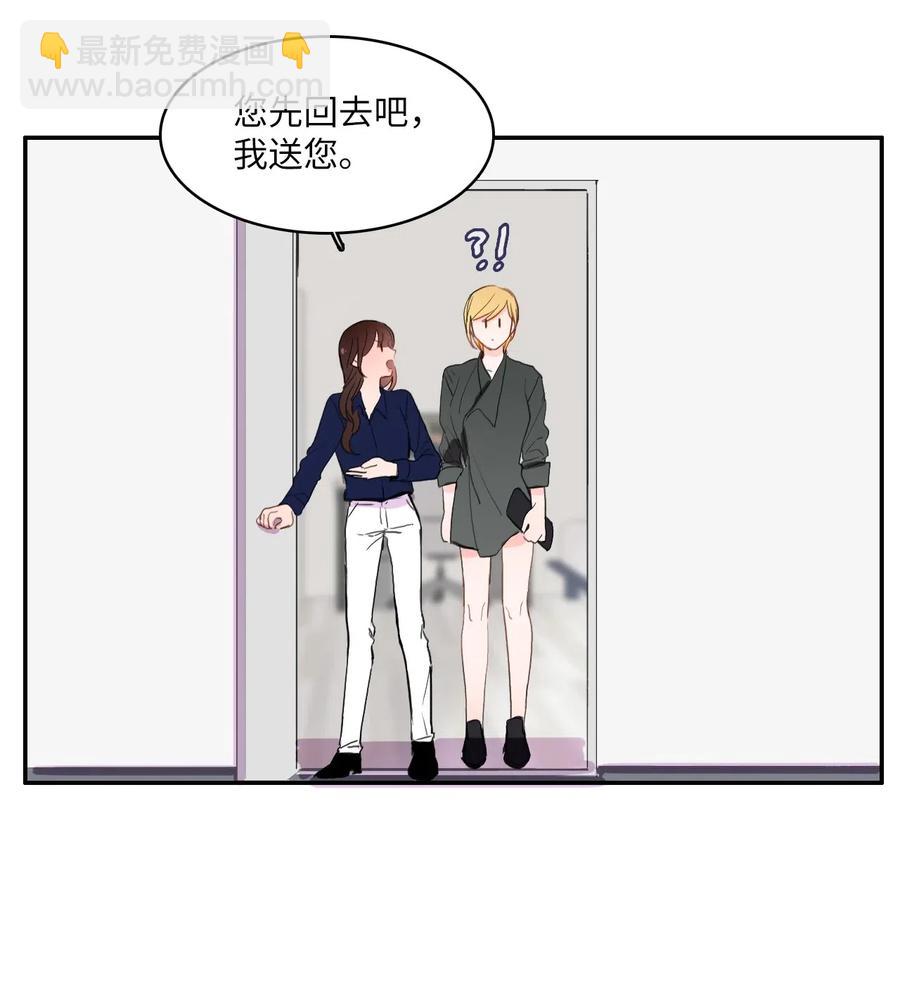 《异性恋爱博士》28 郑伊蕾（4） 第15页