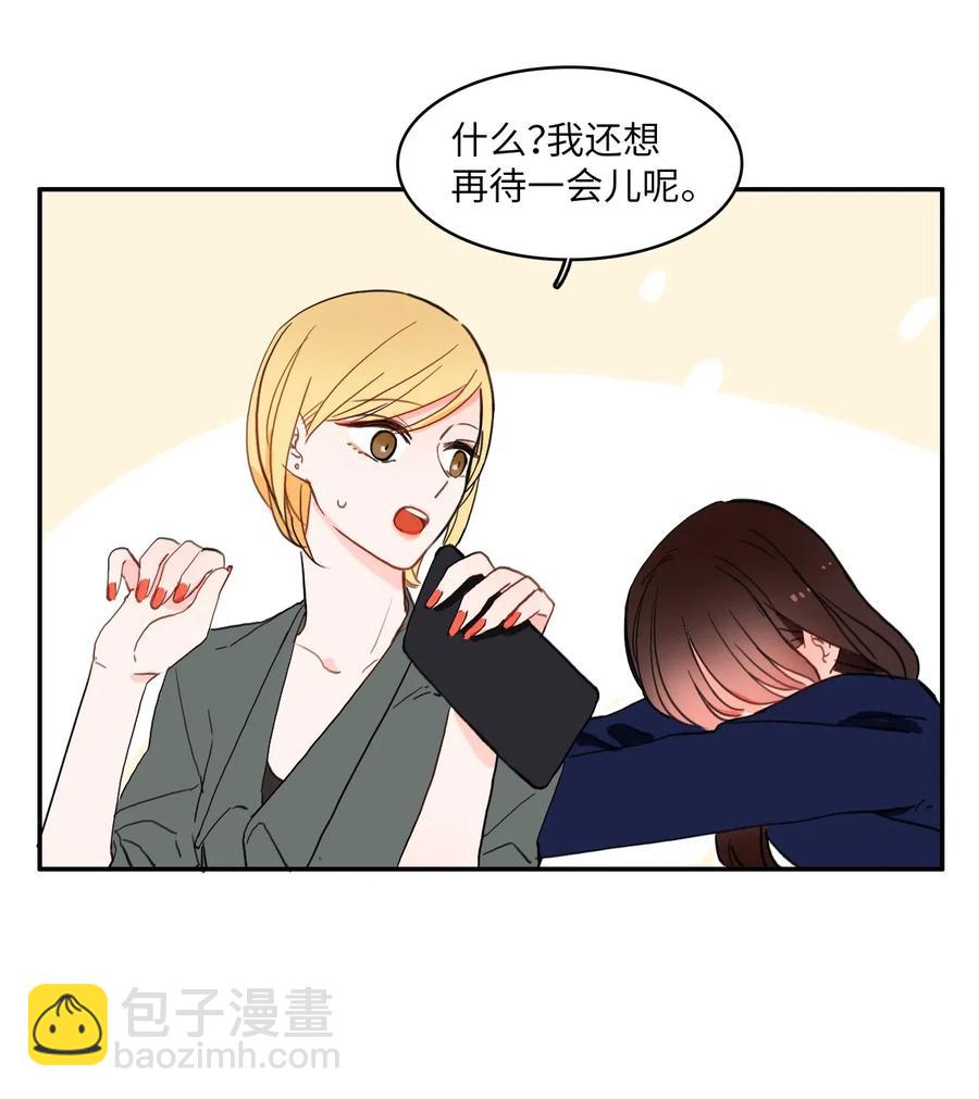 《异性恋爱博士》28 郑伊蕾（4） 第16页