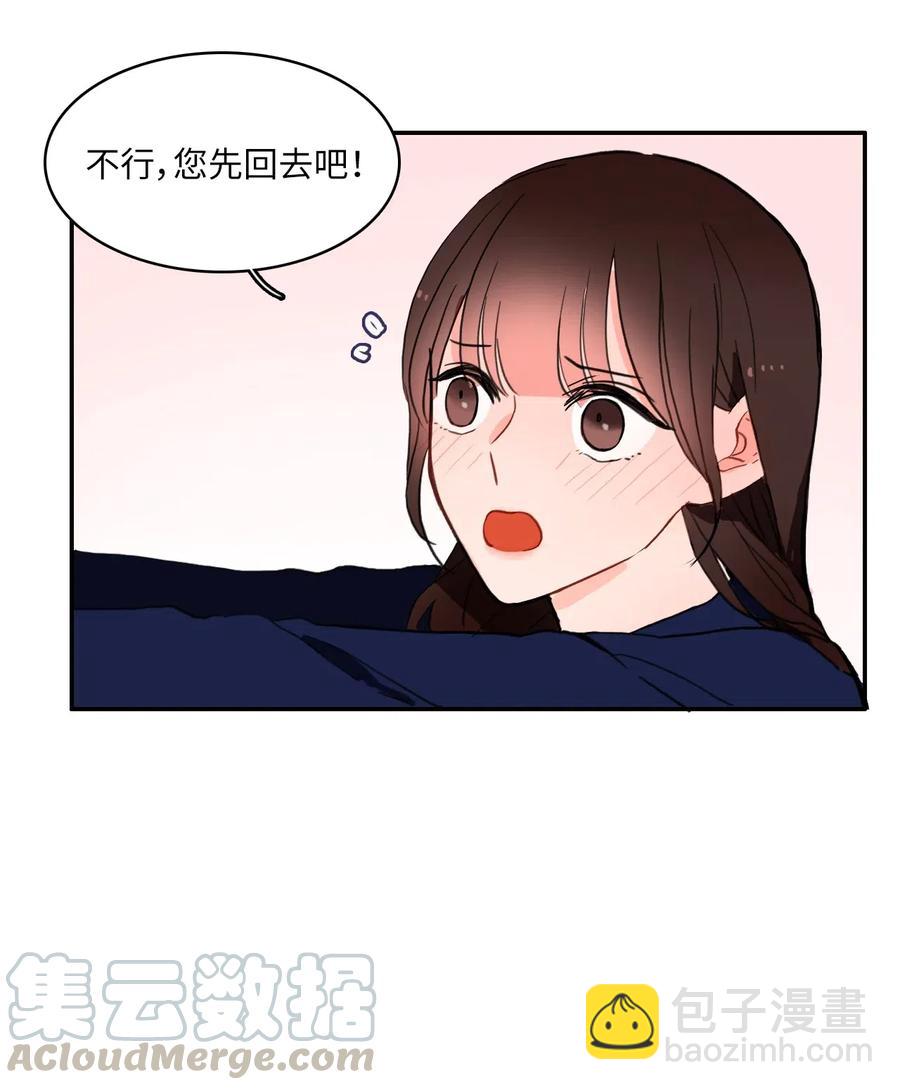 《异性恋爱博士》28 郑伊蕾（4） 第17页