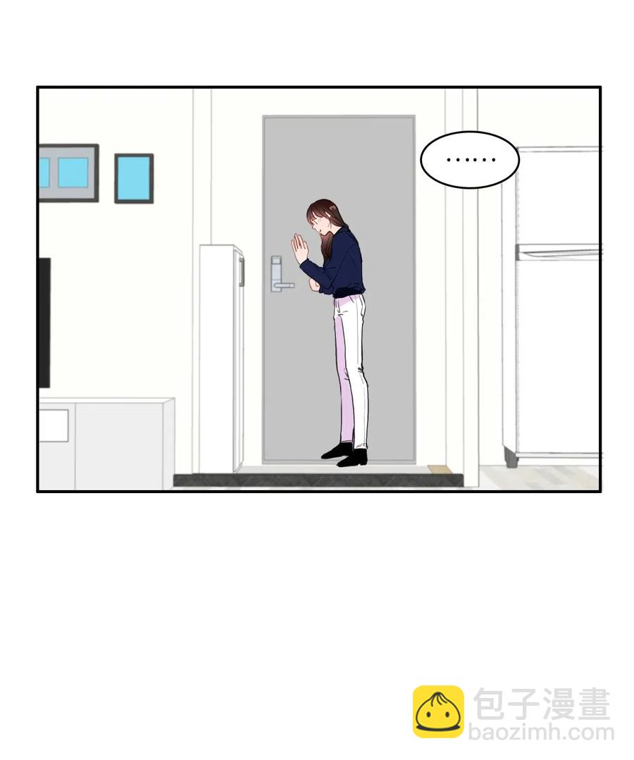 《异性恋爱博士》28 郑伊蕾（4） 第20页