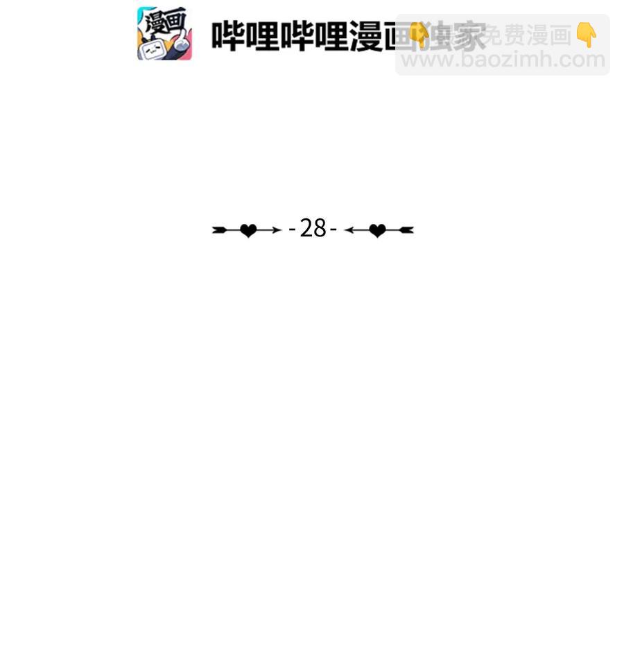 《异性恋爱博士》28 郑伊蕾（4） 第23页