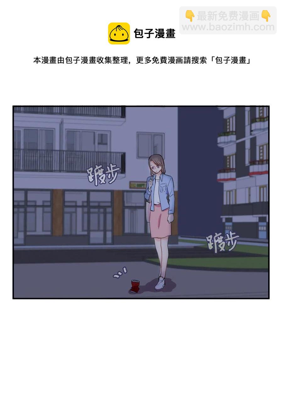《异性恋爱博士》28 郑伊蕾（4） 第24页