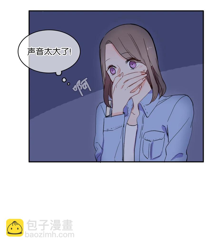 《异性恋爱博士》28 郑伊蕾（4） 第26页