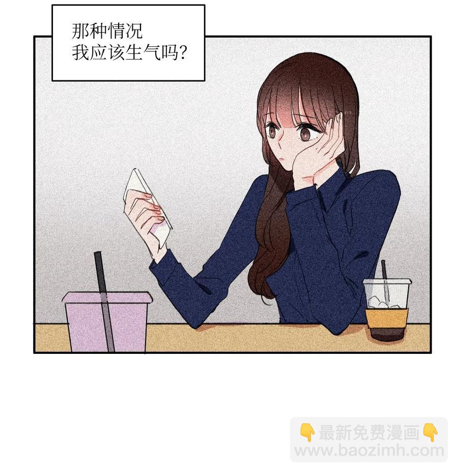 《异性恋爱博士》28 郑伊蕾（4） 第30页