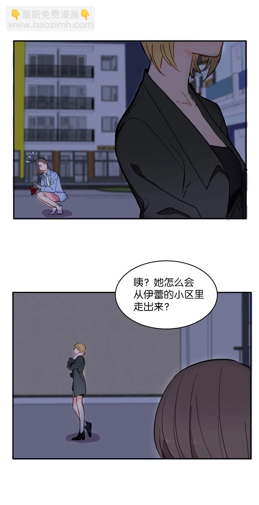 《异性恋爱博士》28 郑伊蕾（4） 第32页