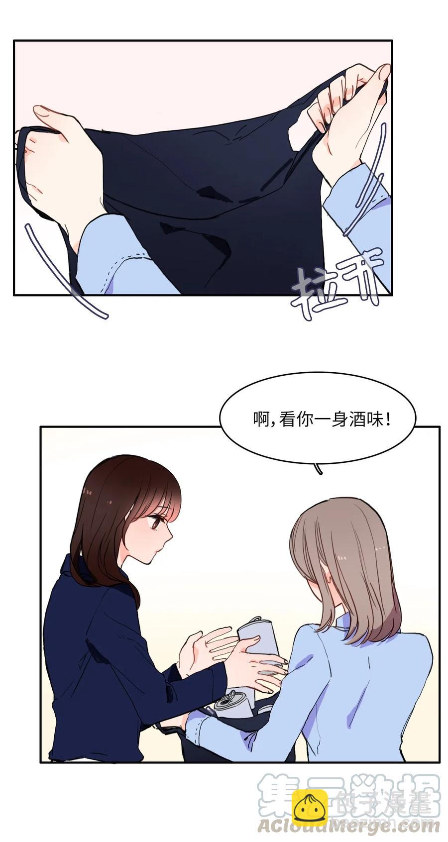 《异性恋爱博士》28 郑伊蕾（4） 第37页