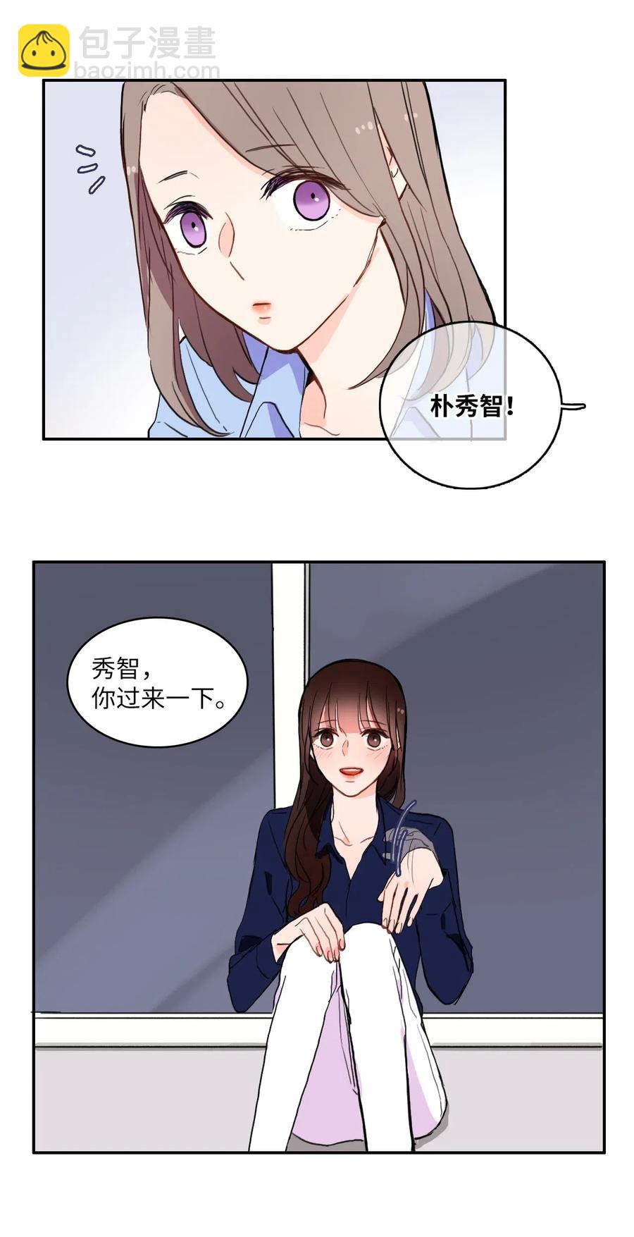 《异性恋爱博士》28 郑伊蕾（4） 第39页